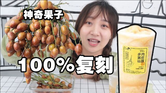 大秘密!喜茶30元一杯的新品,成本竟不到10元!