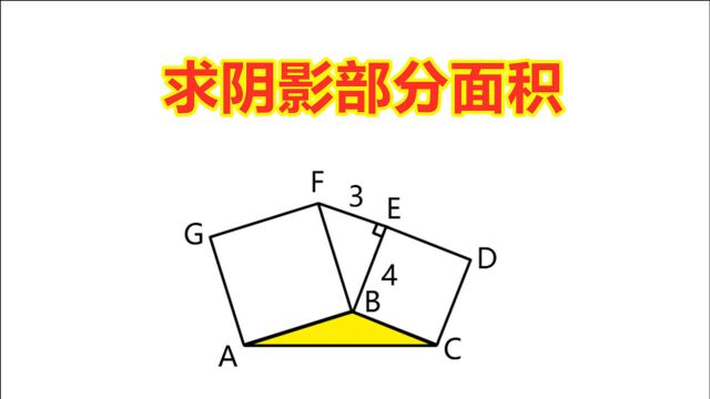 初二数学,不少同学认为这题缺条件,你觉得呢?