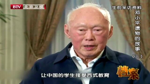 1979年84岁松下幸之助来到中国,小平同志接见他时一番话令人意外