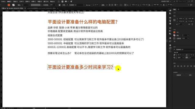 平面设计要学什么软件和什么理论知识呢?