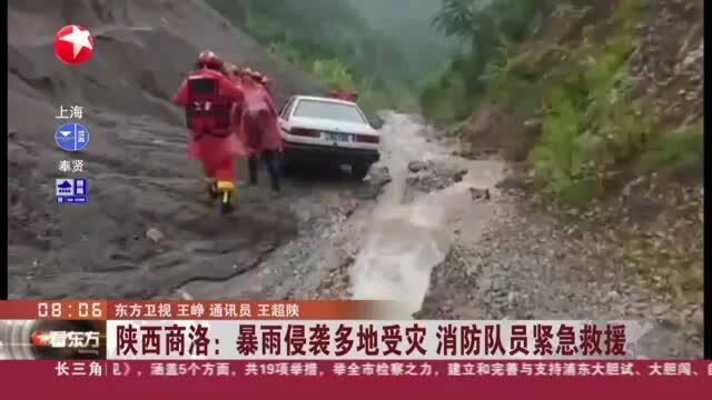 陕西商洛:暴雨侵袭多地受灾 消防队员紧急救援