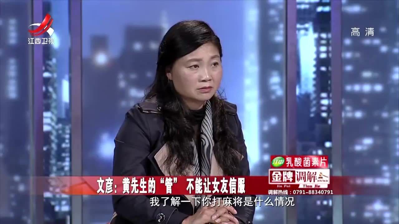 男子总爱“管”女友,女友不胜其烦,竟提出分手丨金牌调解