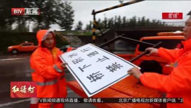 密云区全力应对强降雨,确保市民安全通行