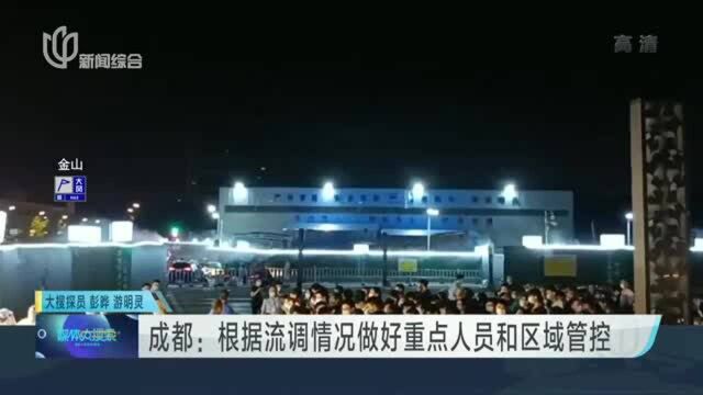 四川成都:昨日新增本土确诊病例3例 近日曾前往张家界