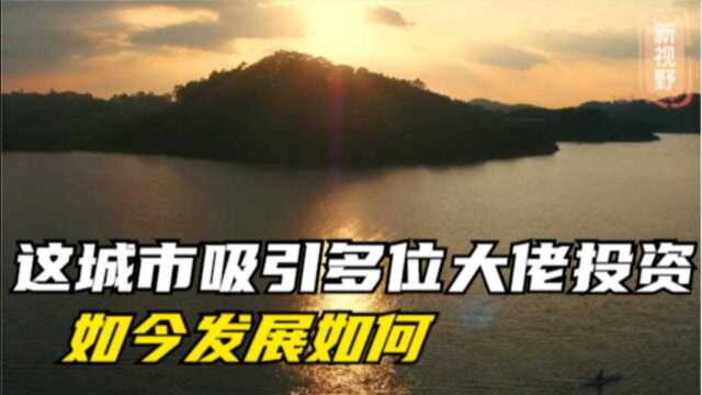 这城市吸引马云投资80亿,华为100亿,京东砸300亿,如今发展如何