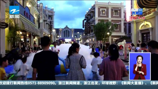 海影夜派对 狂欢仲夏夜