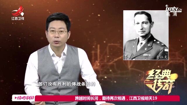 1953年,克拉克签署停战协议,毛主席说的一句话让人佩服