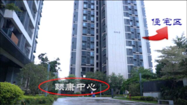 保利小区内建养老中心遭业主抵制,时评员:是公建配套,应该支持