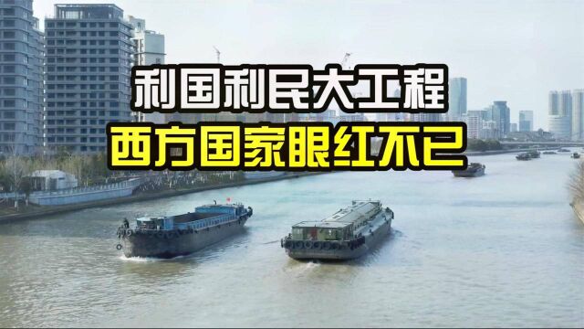 又一大国工程即将动工!中国赣粤大运河临近开凿,得到多国称赞 纪录片