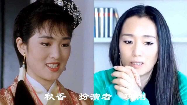 《唐伯虎点秋香》演员今昔,如花瘫痪,旺财主人变老,两位演员已去世