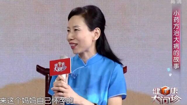 中医治“不孕”,清代妇科专家傅青主四句话,梳理通就能治疗妇科