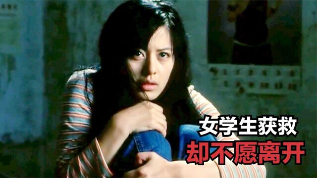 女学生被骗深山,获救后却不愿离开,国产电影《嫁给大山的女人》 #电影种草指南大赛#