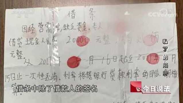 回顾:男子手中有几十张欠条,民警调查后发现,确实有猫腻