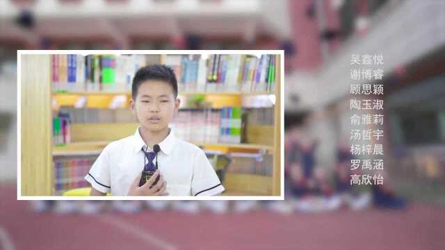 2021届上海奉贤古华小学五2班毕业短视频——《盛夏时光》