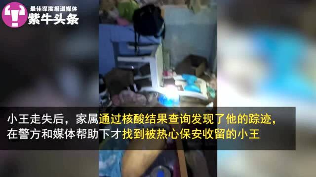 【紫牛头条】郑州少年暴雨期间走丢,20多天后家属通过三次核酸记录才寻迹找到