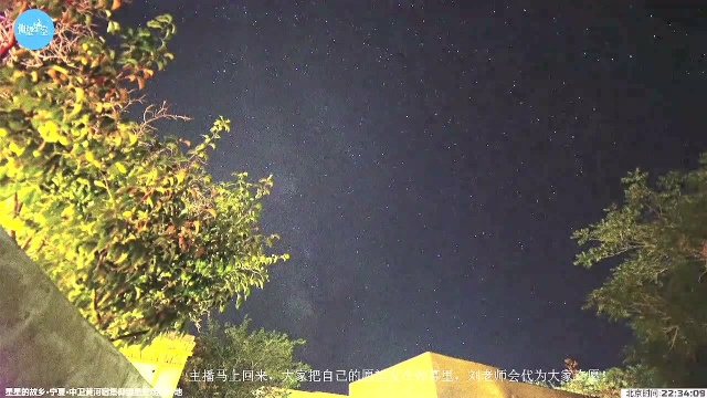 2021英仙座流星雨直播