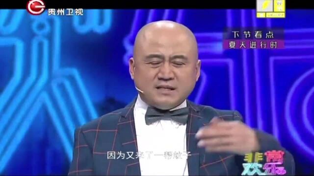 方清平金句吐槽媳妇,体格胖怕热老懒,这真毒舌丨非常欢乐