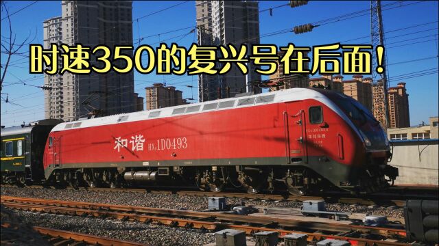 复兴号350时速“嗖”的一下!T370京广线偶遇T122次,鸣笛打招呼