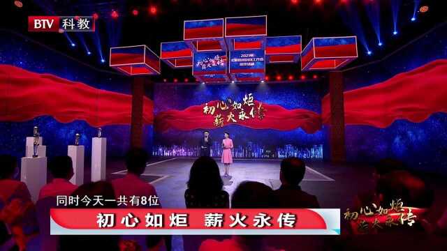 2021年北京最美科技工作者宣传活动