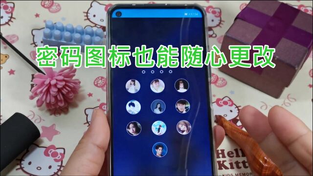 密码图标也能随心更改:教你换成任意图片,制作独一无二的密码