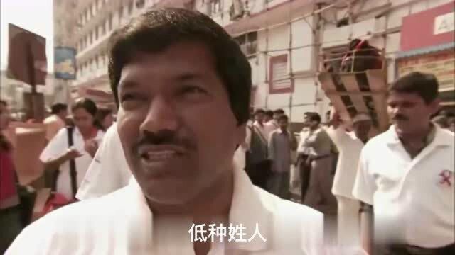 印度“神秘组织”,地位仅低于高种姓人,收入是农民的三倍,曾被英国王子接见过