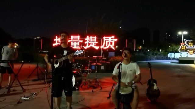 咸阳湖荷韵广场,声澜路演乐队演唱陕西方言歌曲《我能chua》