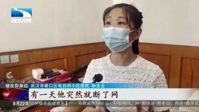 宽带断网不能用 剩余费用能退吗