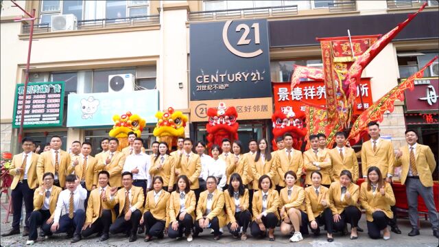 21世纪不动产南宁区域:翰林君庭新店开业庆典