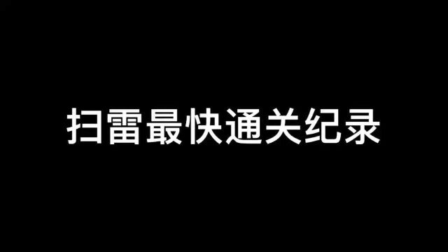 有多少人至今为止还没搞懂游戏规则的?