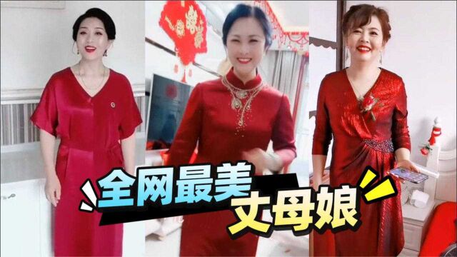 全网最美丈母娘,颜值比女儿还要高,女婿都羡慕老丈人