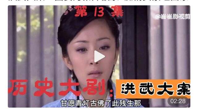 洪武大案:因贪污秦升被杀 痴情女蔡珏出家