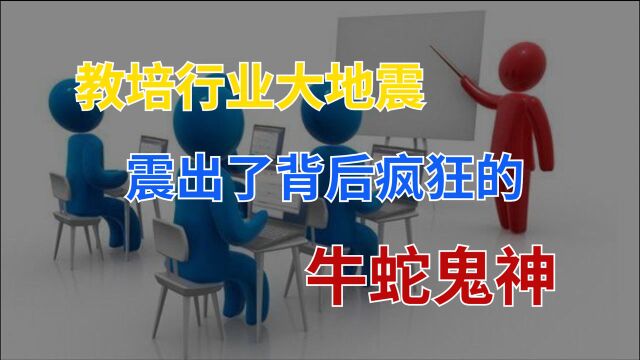 欠薪1090万!又一教育机构破产清算,家长10余万学费“打水漂”