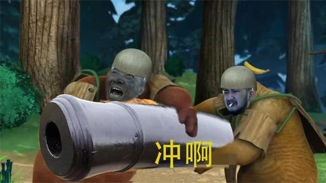 鬼畜熊出没意大利炮准备就绪争夺之战
