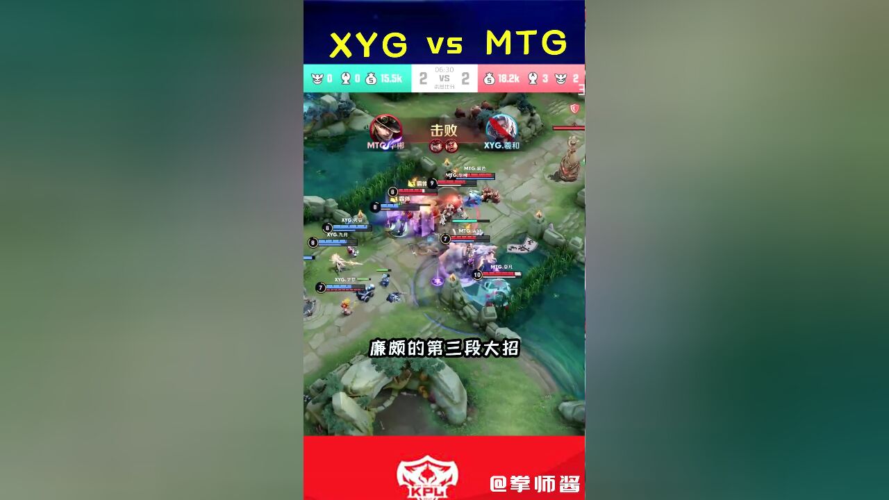 XYG vs MTG 下