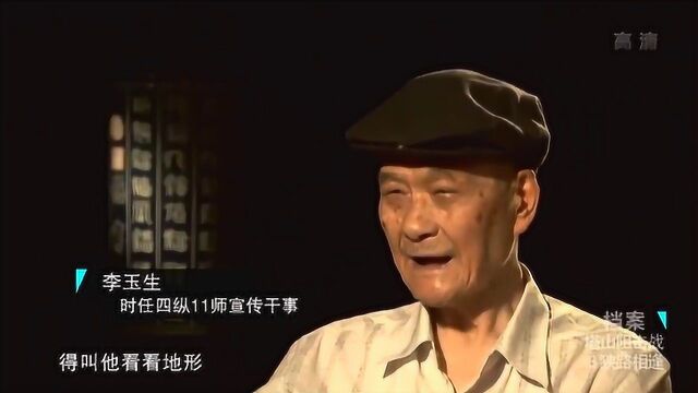 塔山阻击战中,国民党独立95师的战斗力,令解放军感到惊讶!