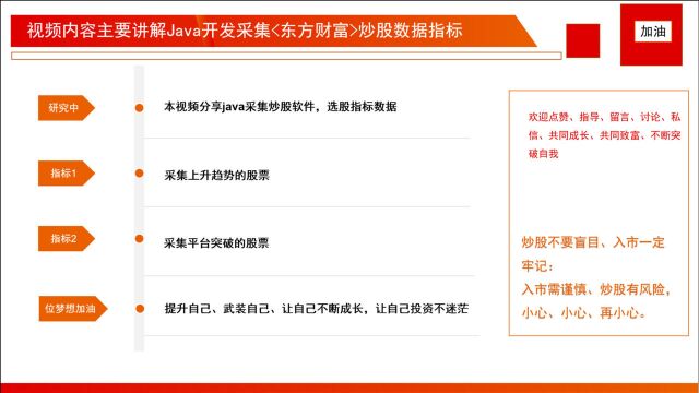 java编程从Fiddler网络抓包到HttpClient开发,解析抓金融股票数据,后期清理数据做学习后投资,投资不再迷茫