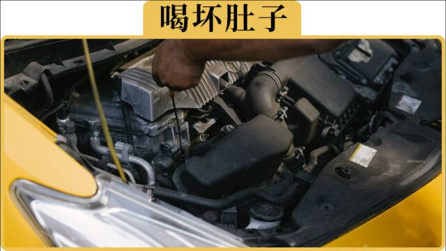 备胎说车:车子换完机油,动力下降、油耗增高,是哪里出了问题