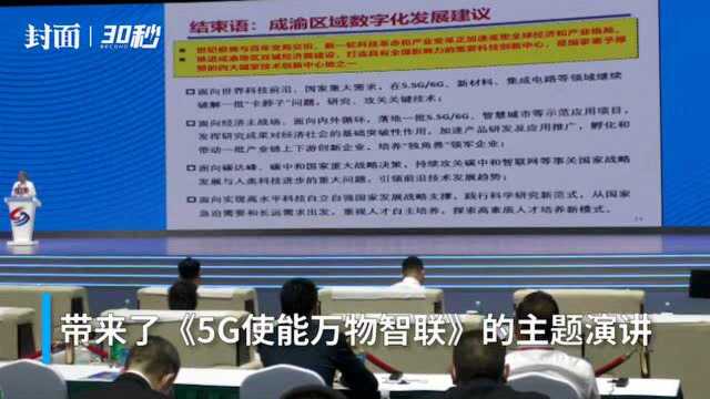 30秒丨中国工程院院士张平:重视人才自主培养,探索高素质人才培养新模式