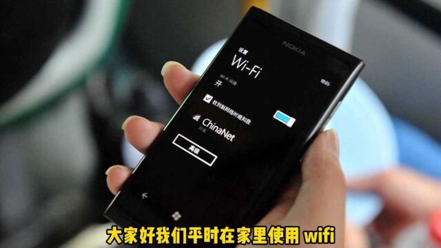 家里wifi越用越卡,只要在手机上修改几个数字,信号立马翻倍