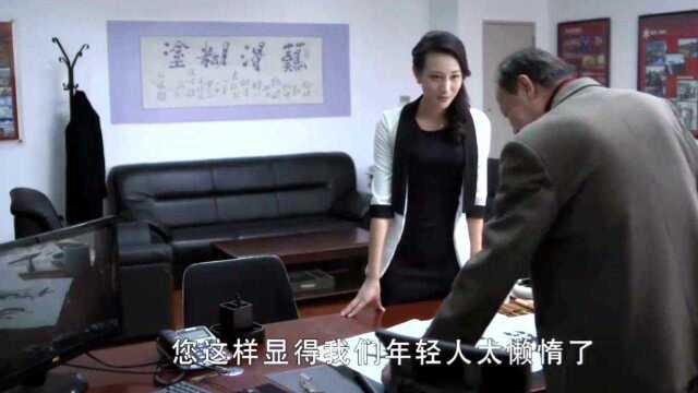 谎言的诱惑:公司老总教女秘书写字,眼神总忘脖子下面瞄