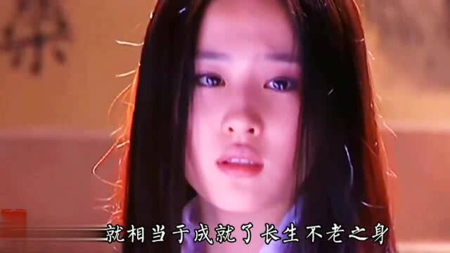 李秋水练成天长地久不老长春功,变成妙龄少女,嫁给弟子杨过