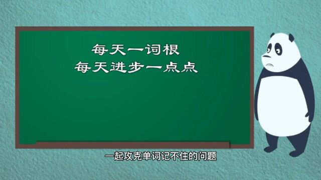 网友说机农的视频太平淡了,那就来点麻辣味的英语单词,味道不错