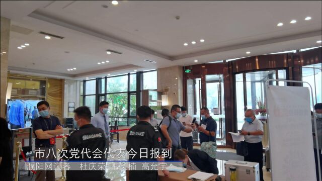 濮阳市八次党代会代表报到