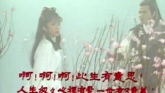 83版射雕《东邪西毒》主题曲