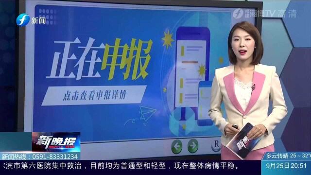 福建:出台财政金融政策支持中高风险地区抗疫,保障民生安全!