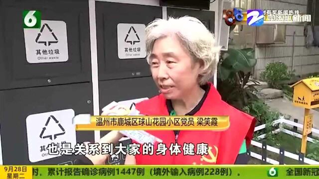 我们的分类生活:“红管家”“红邻里” 小区分类好帮手