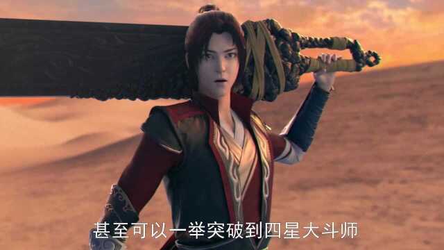 斗破苍穹:三纹青灵丹的药效有多强?你简直无法想象!