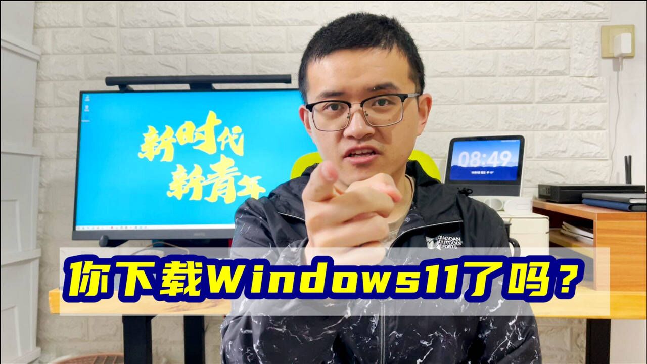 没有收到Windows11正式版推送?一招教你主动获取Win11官方正式版