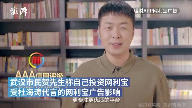 网利宝或出现资金危机,出借人投诉无法回款