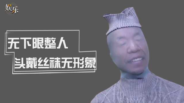 日本最无下限整人综艺:镜头前形象全无,奶油枪喷到怀疑人生